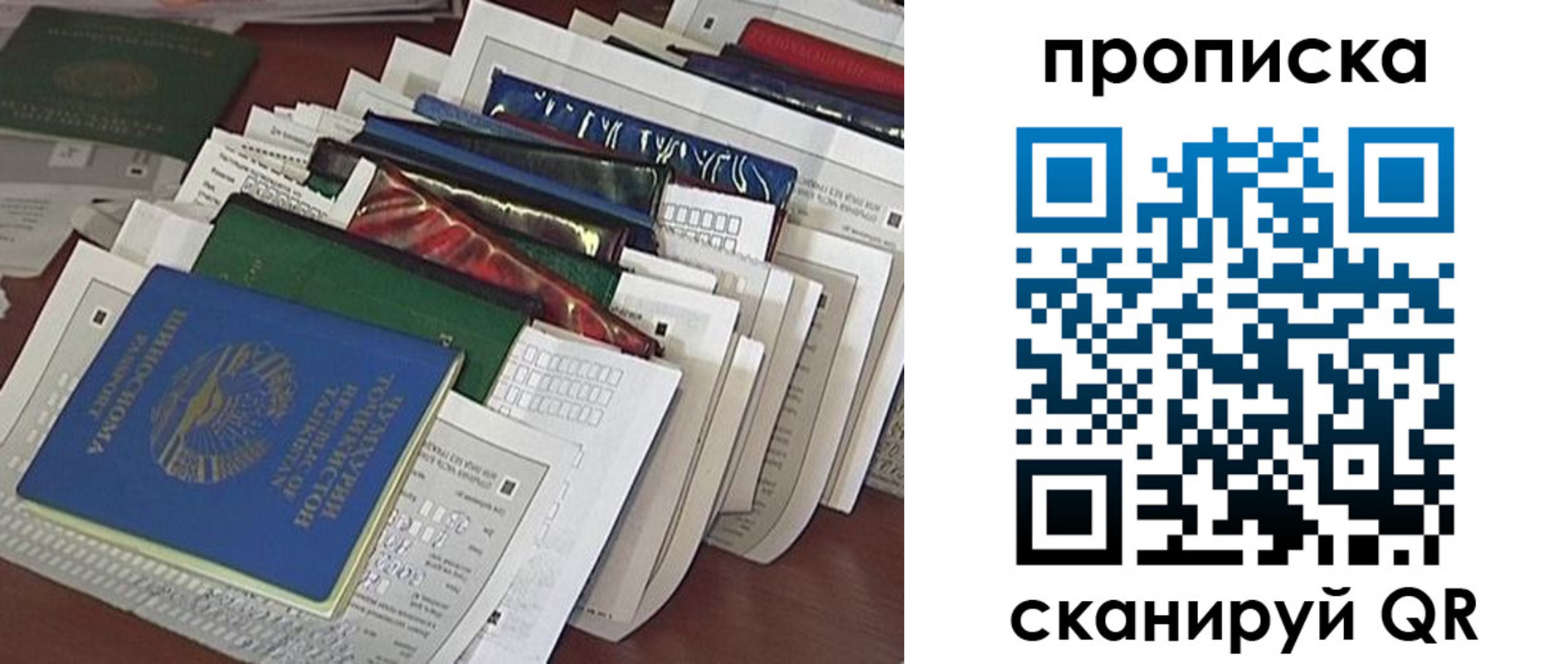 купить прописку в Красноярске
